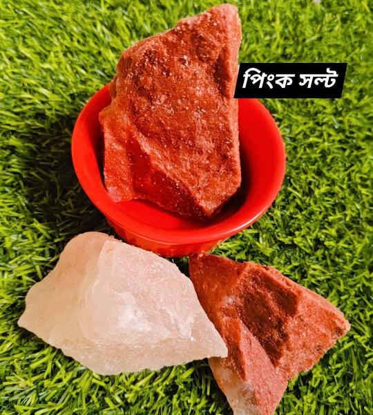 পিংক সল্ট